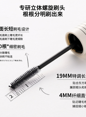 【官方正品】尔木萄纤长睫毛膏