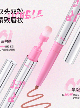 【官方正品】那柚唇线笔