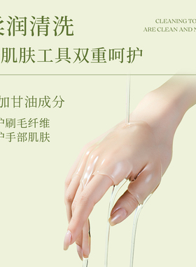 【官方正品】尔木萄粉扑清洗剂