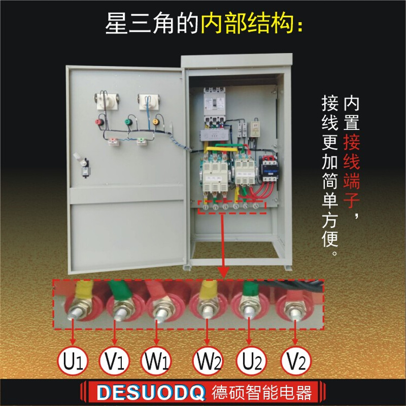 星三角启动柜自耦降压控制器30KW正反转直启箱75K温控/水位箱配电