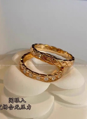 菱格纹戒指小香风cococruch女戒轻奢高级感叠戴窄宽情侣对戒18k金