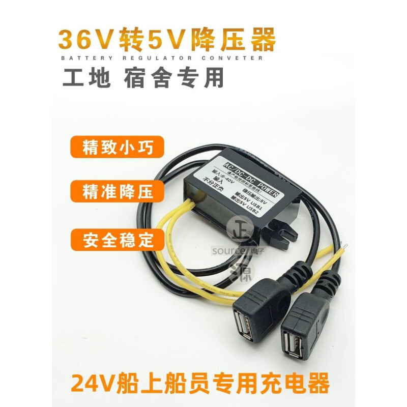 AC交流DC直流通用48V36V24V12v转5v3A车载电源降压转换器变压模块