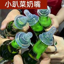 Beer Wine Bottle Pacifier Small Red Book The Same Small Groveling Dish Drinking Exclusive Personality Funny Send Bestie Buddy Gift Toy