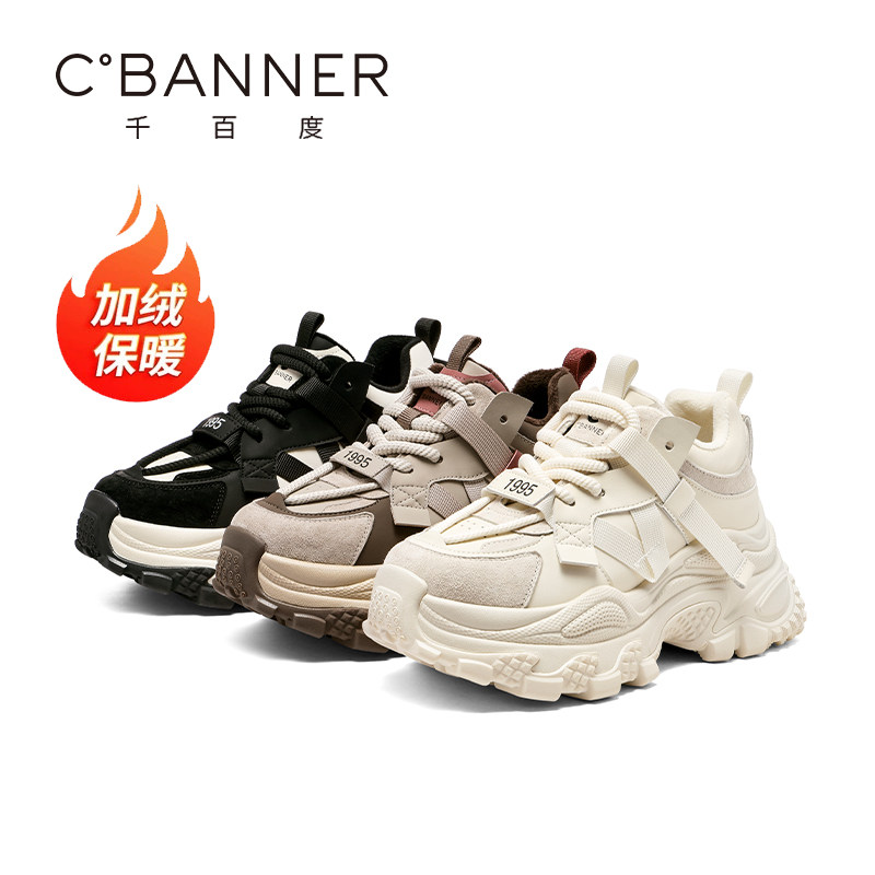 千百度超火厚底加绒老爹鞋秋冬新款小个子高跟百搭休闲鞋保暖棉鞋,淘宝优惠券,粉丝福利购,淘宝优惠卷
