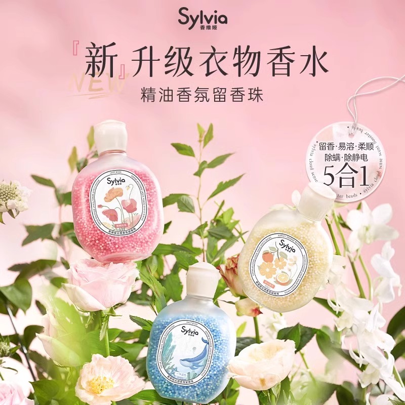 立白香维娅留香珠洗衣服家用持久留香护衣除螨柔顺除静电洗衣香珠