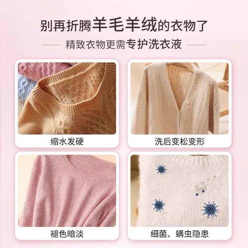 立白小白白羊毛羊绒专用洗衣液洁净去渍真丝大衣羊毛衫洗涤剂正品 - 图0