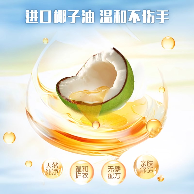 立白小苏打洗衣皂清新祛味洁净去渍透明皂易漂无残留肥皂官方正品
