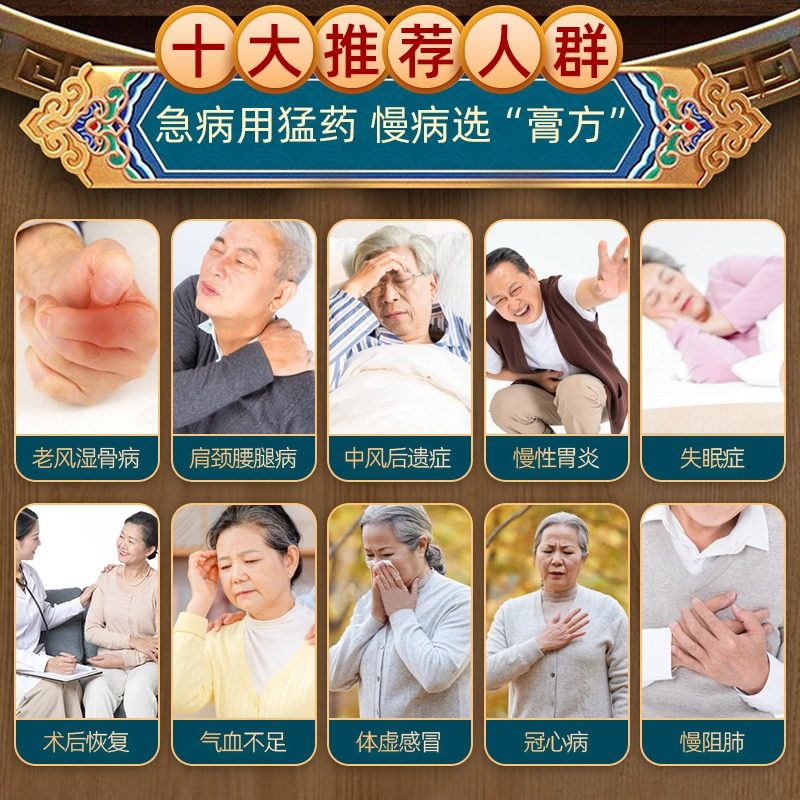 葛洪桂龙药膏袪风湿关节疼痛专用药治腰椎腿膝盖颈肩周炎舒筋活络