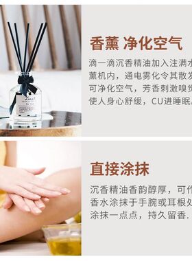 龙涎香龙涎高浓度香薰