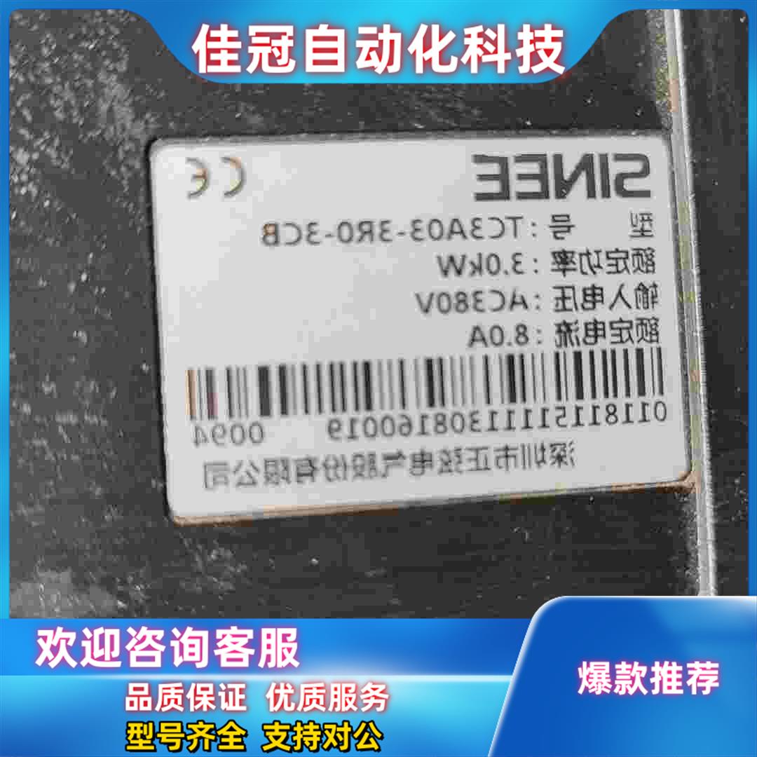 正弦变频器！4KW两台！3KW！TC3A03-4R0 - 图1