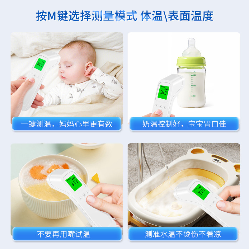  康恒医疗体温计类
