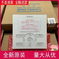 Originally installed large gold vrv central air conditioning line controller BRC1E631 multi-online control panel H611 universal 1C611