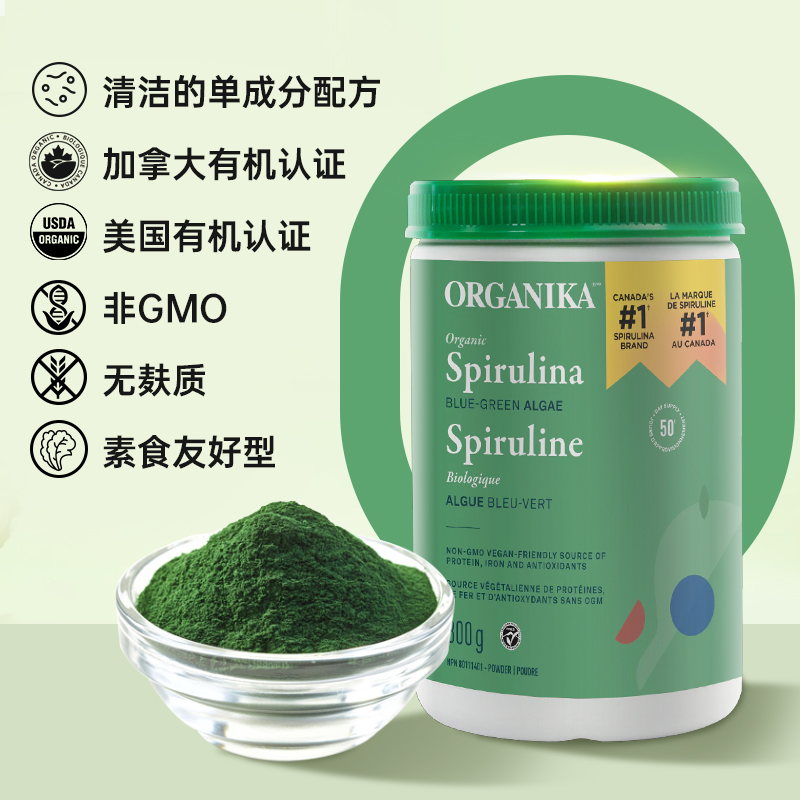Organika加拿大升级有机螺旋藻B12粉调理肠胃调节免疫力膳食纤维