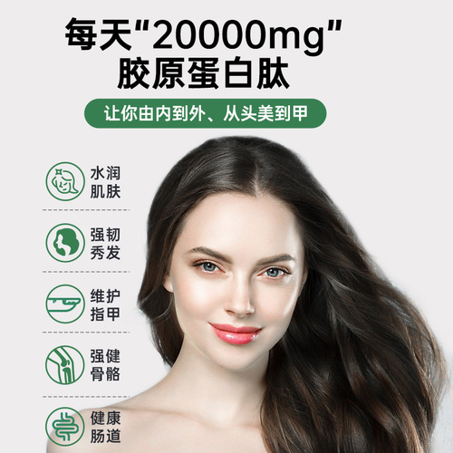 Organika奥加尼卡增强型胶原蛋白肽美颜小分子草饲牛胶精华250g