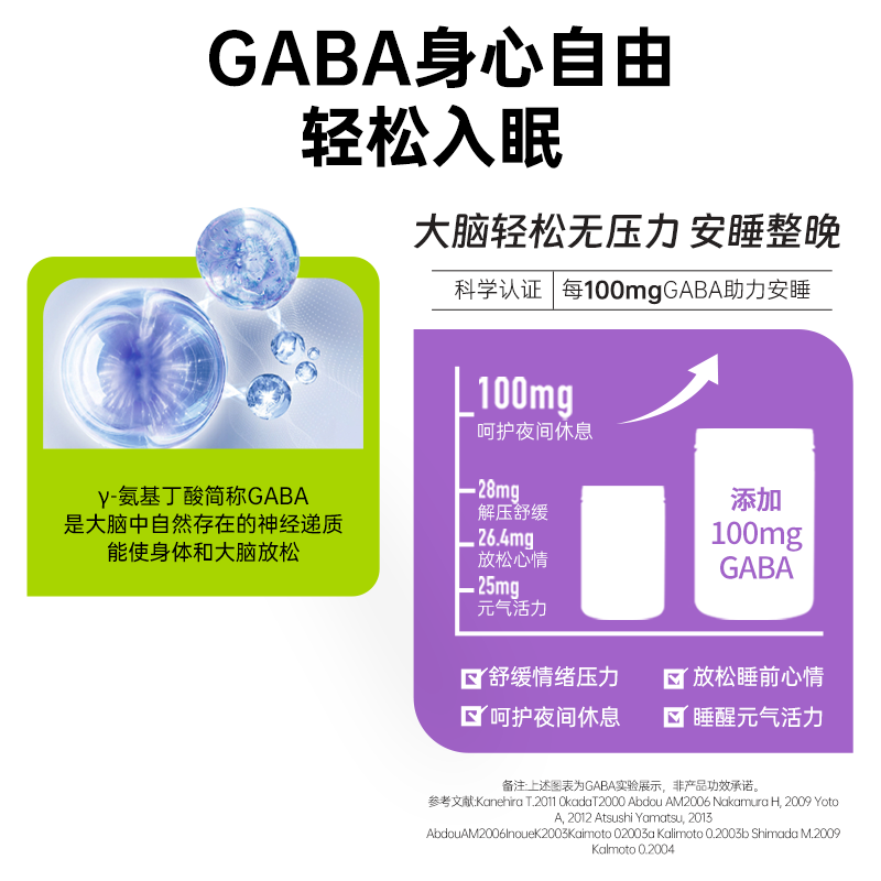 Organika奥加尼卡增强型睡眠款胶原蛋白肽粉GABA助眠小分子精华