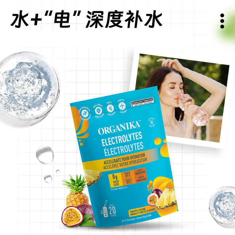 Organika奥加尼卡加拿大进口电解质粉条装20条