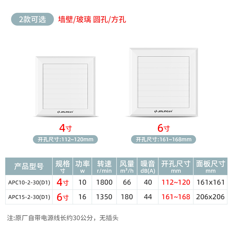 双向排气扇厕所抽气扇卫生间排风扇换气扇浴室抽风机-图2