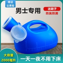 Urine Pot Urinals Night Pot Old Man man Urine Instrumental Urine Barrel With Lid Thickened Large Capacity Adult Male with tube lid