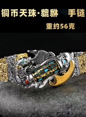 九眼天珠貔貅手链男女士复古个性