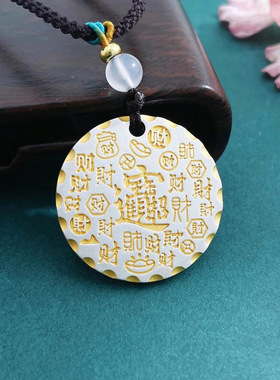 新款国风圆牌吉言福字平安喜乐吊