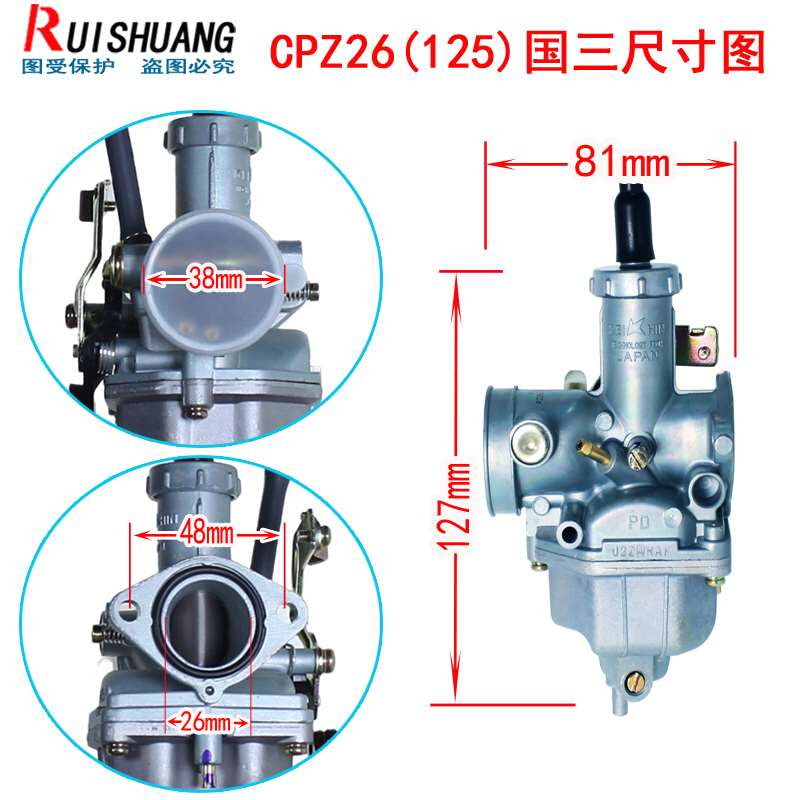 十【年老店】CPZ26/27国三京滨125/150原装化油器通用摩托车钱江 - 图1