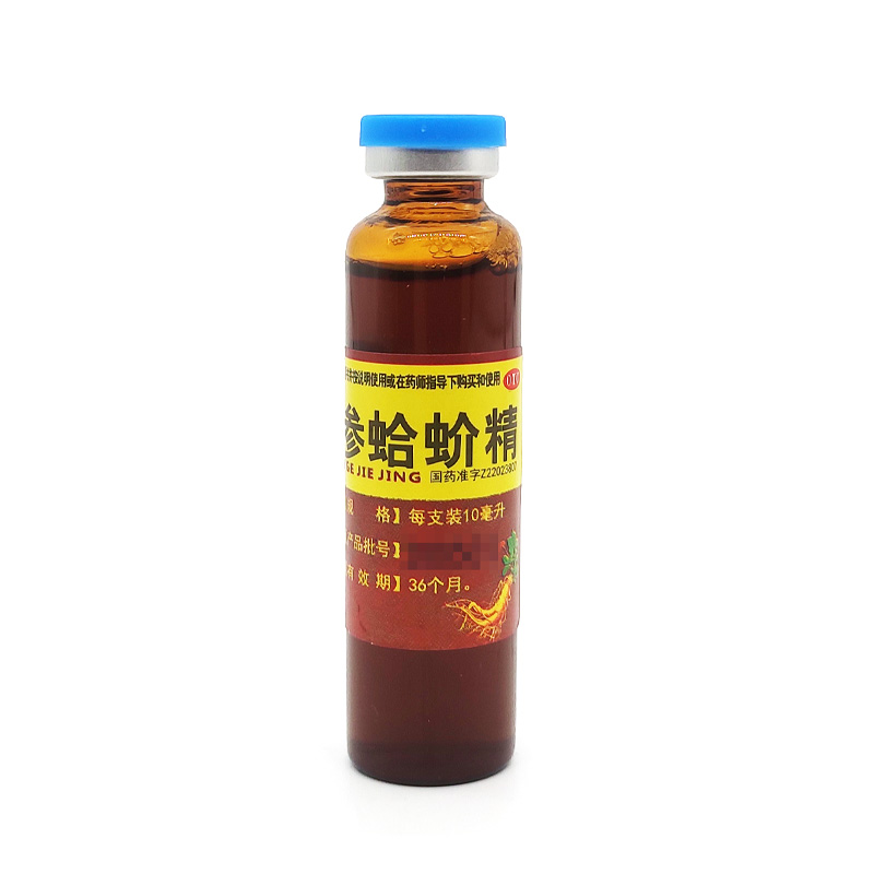 风言康 五加参蛤蚧精10ml*14支/盒