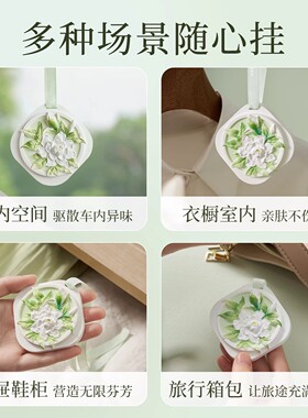 【限购一单】栀子花衣柜专用香薰