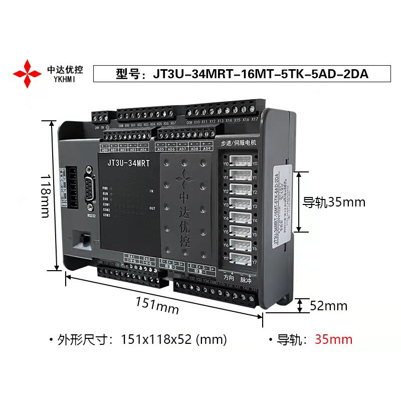 国产三菱PLC板子10AD8路高速脉冲上市颜值高功能强的 全能王系列