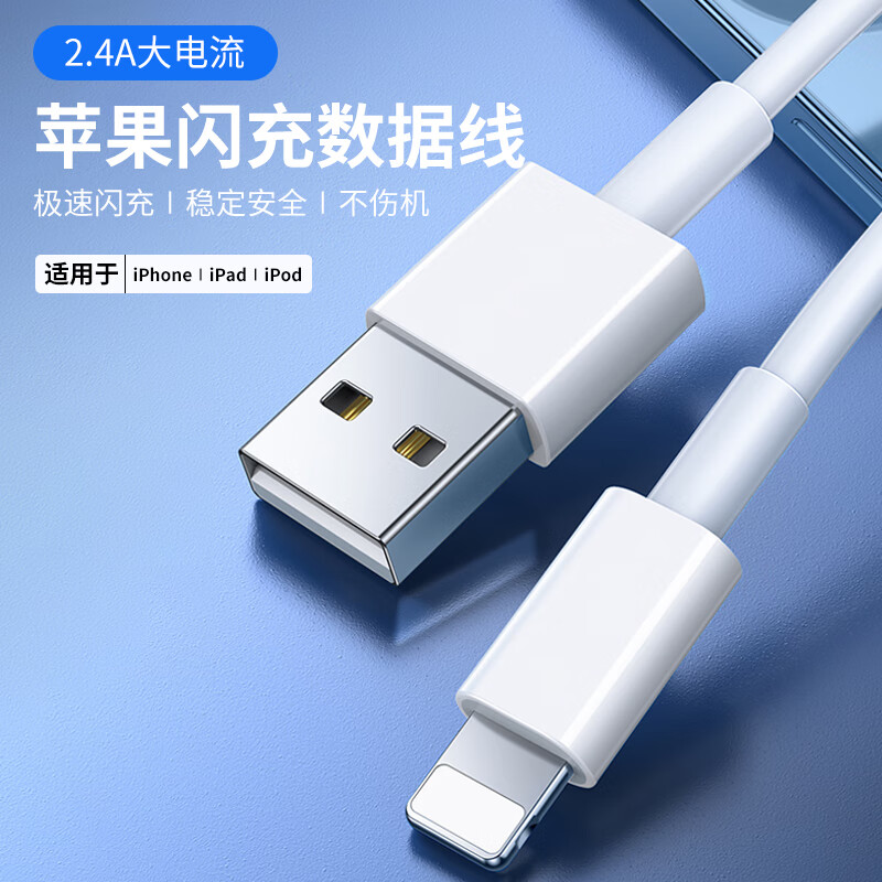 佰卡朗适用iPhone14数据线14promax13苹果12充电线11器PD20wXS/XR快充8p车载iPad平板6s闪充2米原7plus装 - 图0