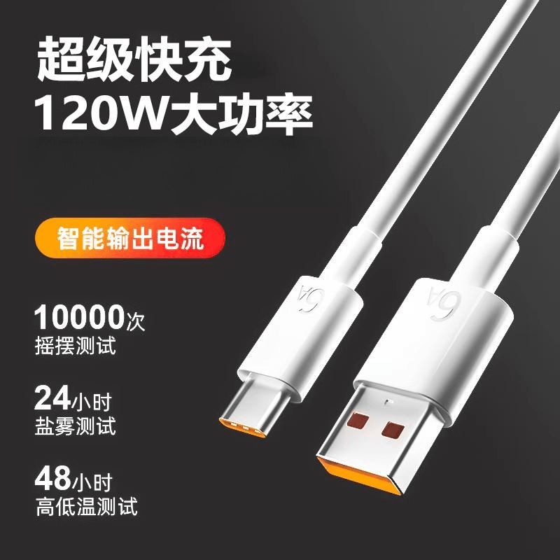 佰卡朗适用华为充电器120W超级快充mate50 40pro手机p50p40p30闪充插头v60v40数据线Nova8/9套装-图1