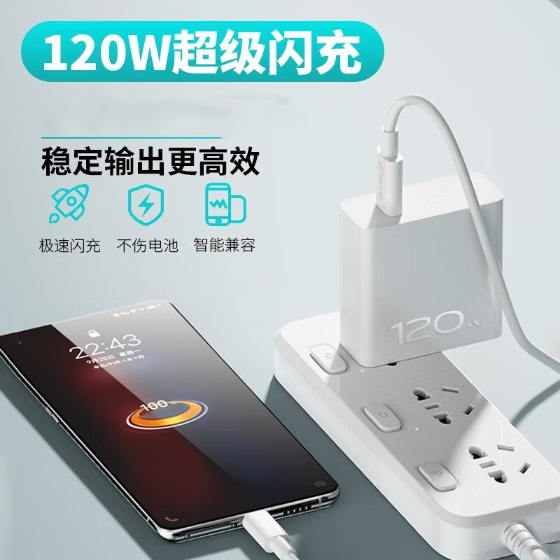 佰卡朗适用iQOOneo9插头手机充电头usbx80pro适用vivo120W充电器超级闪充头12/11充电头10s快充手机充电套装