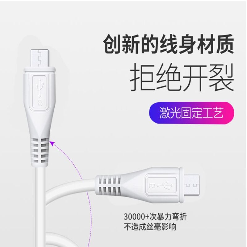 佰卡朗适用vivo数据线X9s X20充电线X21X23x27双引擎闪充适用iQOO快充Y67安卓Z3手机y66Y93y85充电器线Z5x - 图1