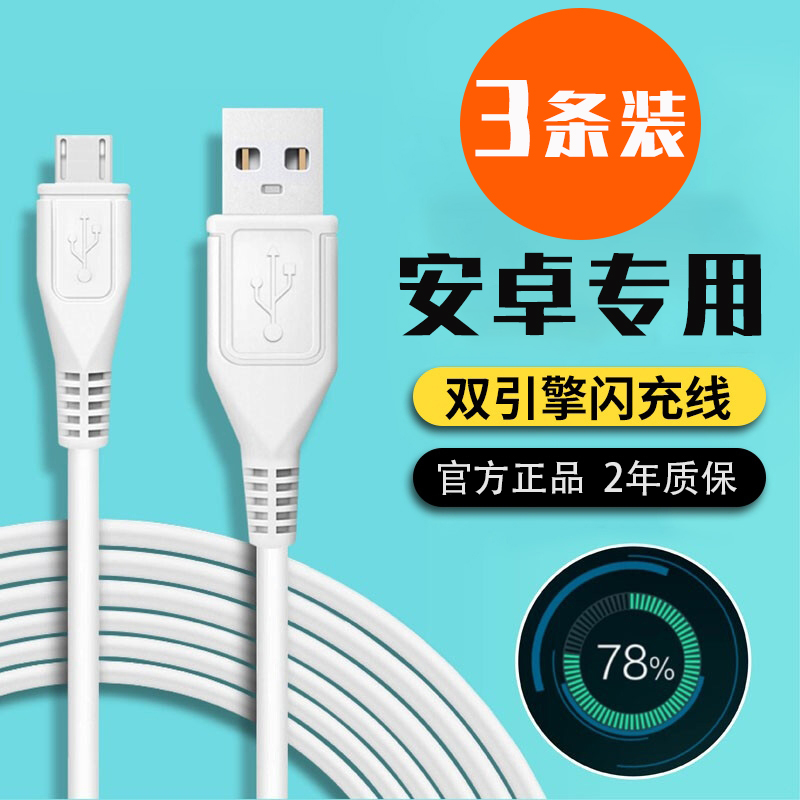 佰卡朗适用华为nova3i数据线mate8畅享9plus适用荣耀8x安卓麦芒快充手机7x通用20i青春版9s充电器9i 10正品2a