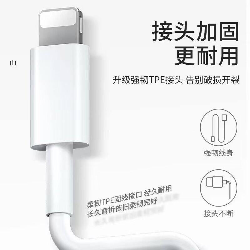 佰卡朗适用iPhone14pro数据线13正品11苹果12充电线器PD20w手机XS/XR快充X加长8p短6s闪充2米Max速冲7plus - 图3