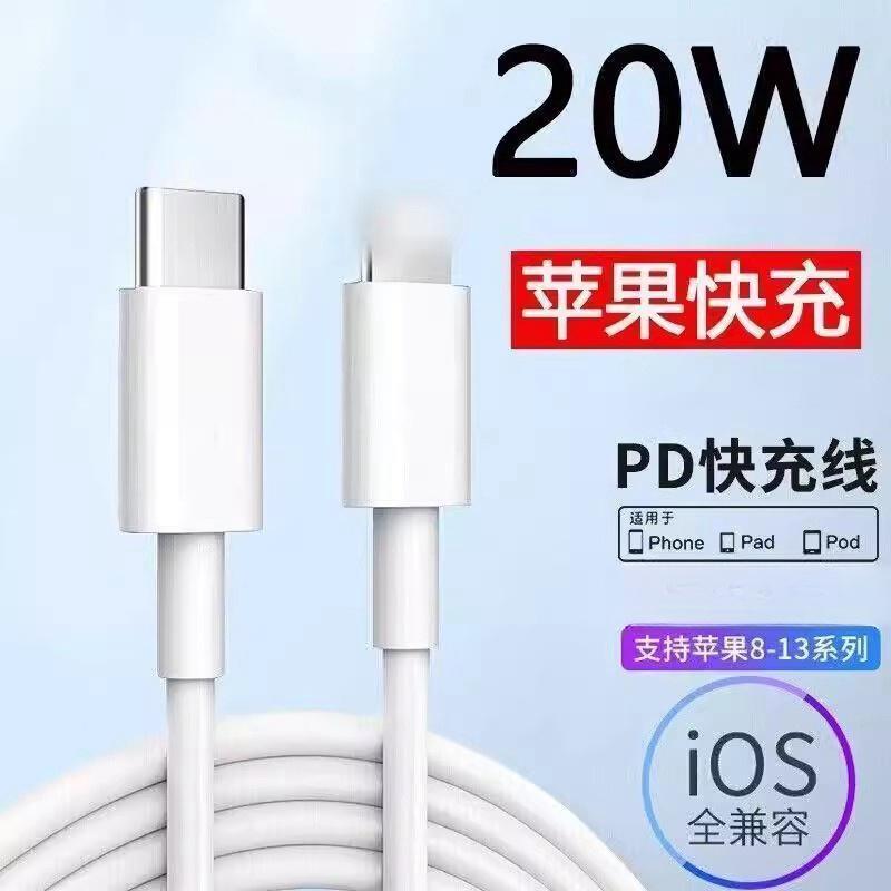 佰卡朗适用iPhone14pro数据线13正品11苹果12充电线器PD20w手机XS/XR快充X加长8p短6s闪充2米Max速冲7plus - 图0