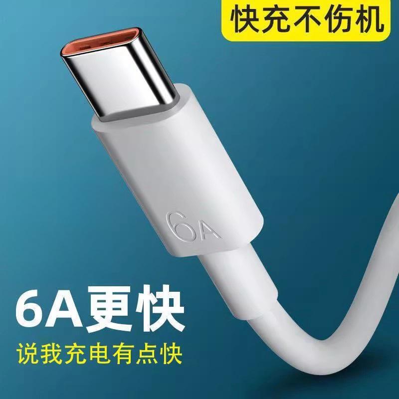 type-c数据线佰卡朗适用华为tpyec6A快充p20p30p40mate50适用荣耀nova7pro手机tapyc充电器闪充安卓typc - 图0