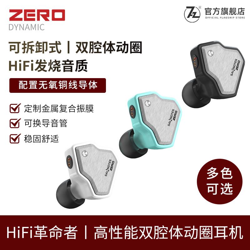 七赫兹零点线动圈耳机zero有线hifi耳机typec接口游戏入耳式耳机 - 图2