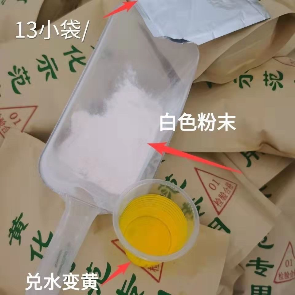 黄化示范专用橙柑桔柚果树黄叶黄龙病克星农用输液进口13小包吊针 - 图0