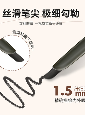 新中式狐狸眼砍刀眼线胶笔学生持久不易晕染极细一笔成型狐系眼妆