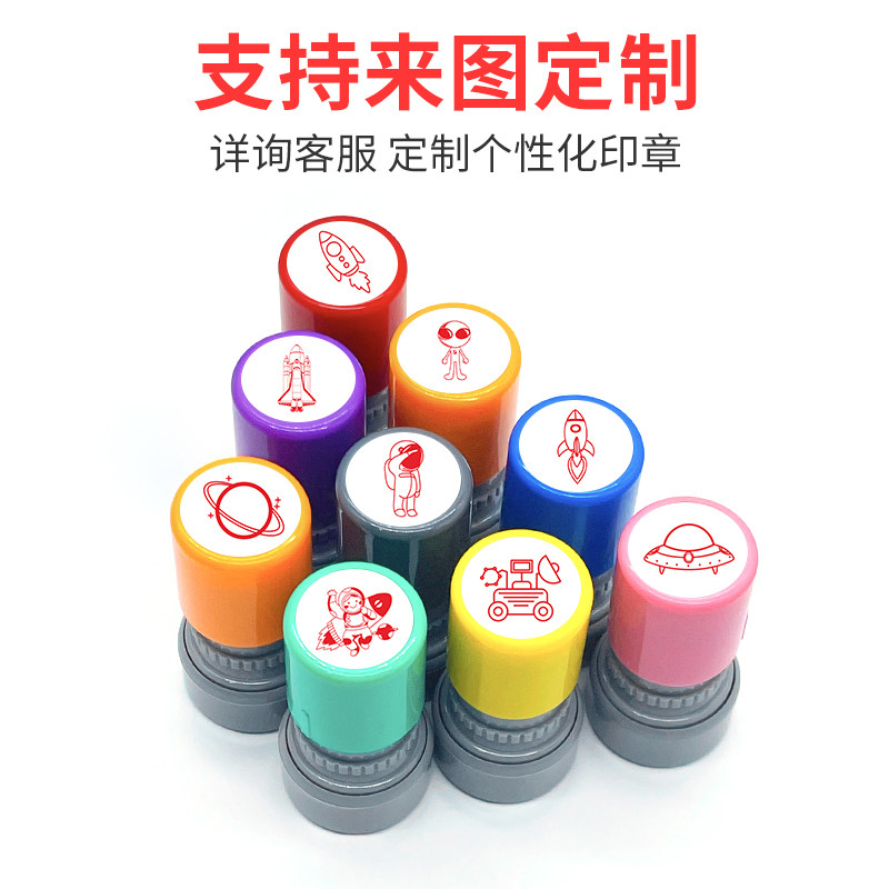 人造卫星航天器飞机火箭航天员盖章外星人登月火星人车宇宙飞船太空旅行卡通印章星球图章儿童可爱,淘宝优惠券,粉丝福利购,淘宝优惠卷