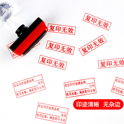 光敏印章现金付讫收讫作废章已付款附件章与原件相符印章再次复印无效受控文件与原件一致仅供使用刻字万次章 - 图1