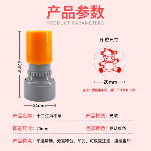 儿童印章动物十二生肖小圆章牛老鼠兔子马年猪卡通盖章幼儿园教师用奖励表扬老虎狗马羊猴子老鼠蛇鸡打卡图案 - 图3