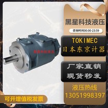 SQP41-30-14 12 11 10 8 7 1BB CC DD-18 Japan TOKIMEC Tokyo Ometer Pumps