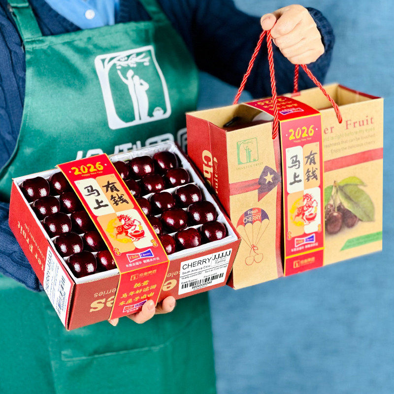 马年礼盒2/5斤5J智利进口车厘子黑珍珠大樱桃新鲜水果送礼高端,淘宝优惠券,粉丝福利购,淘宝优惠卷