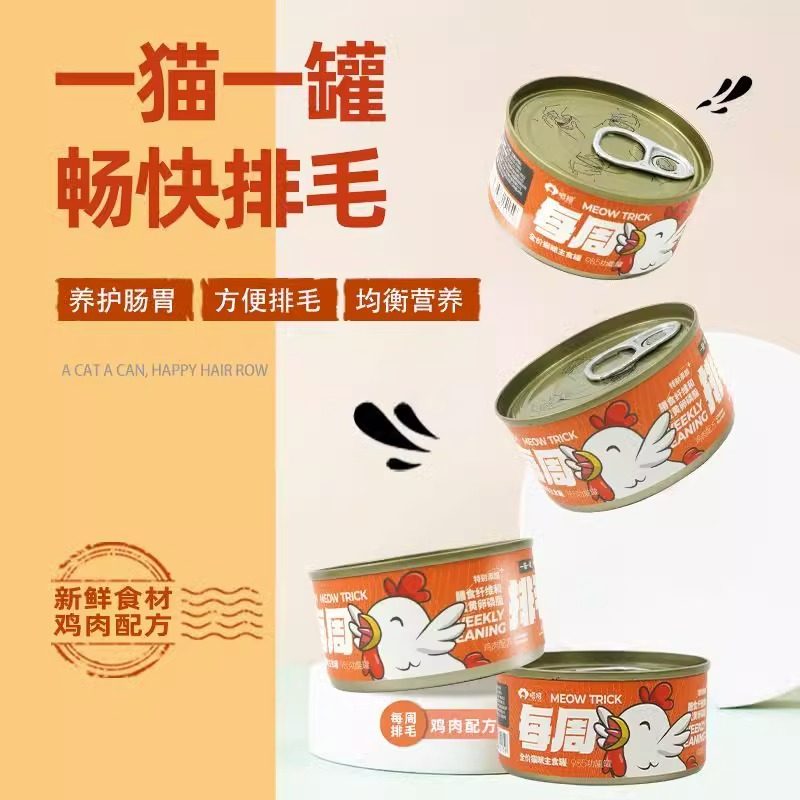 大美 喵招985全价猫咪主食罐鸡肉美毛排毛安泰长肉发腮补水湿粮,淘宝优惠券,粉丝福利购,淘宝优惠卷