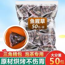 Houthouta Tea Bag Fresh Dry Wild New Stock Fish Heartgrass Traditional Chinese Herbal Medicine Slices Dry Goods Ready-to-eat to Fold Ear Root Tea Root
