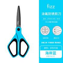 Flyzz (fizz) Teflon scissors anti-stick stainless steel scissors waterproof and anti-fouling living office supplies FIZZ