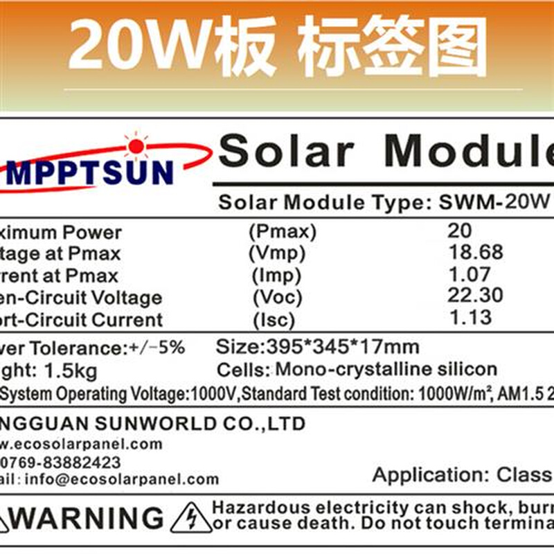级A20w瓦单晶太阳能电池板12v便携式太阳能充电板户外12v20w - 图1