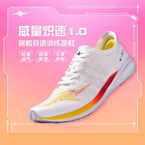 Witquantity Incandescent 1 0 Carbon Board Race Speed Running Shoes Full Palm Shovel Shaped Carbon Board Sports Raw Exam Training Running Sneakers