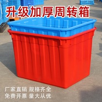 Thickened Plastic Water Tank Bucket Clinker Gel Tank Turnover Box Large Mop Bucket Toughen Fish Barrel Big Barrel Plastic Bucket